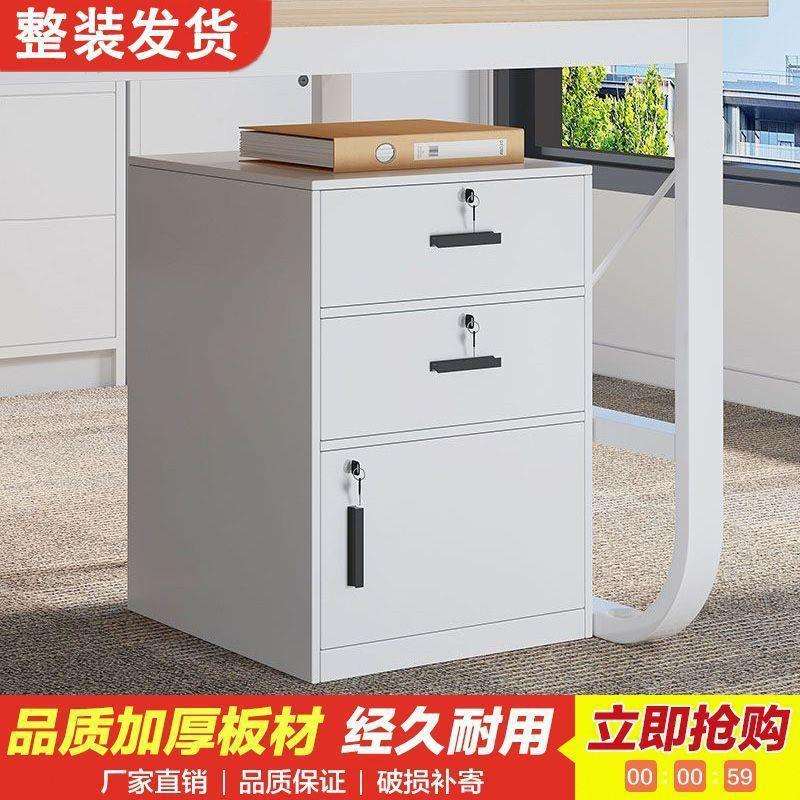 钢制密码文件柜桌下铁皮储物柜收纳矮柜家用宿舍床头柜带锁抽屉柜