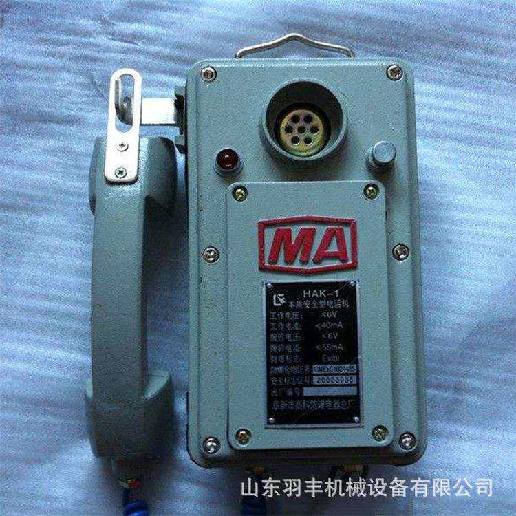 防爆矿用电话机 KTT-10矿用直通电话机 HAK-1对讲型防爆电话机