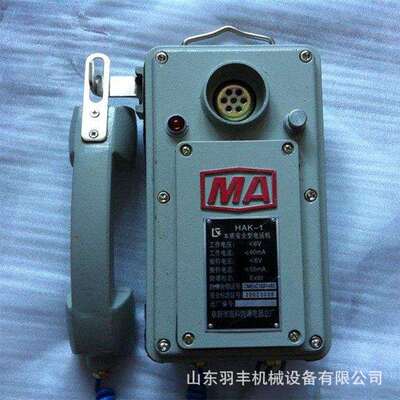 防爆矿用电话机 KTT-10矿用直通电话机 HAK-1对讲型防爆电话机