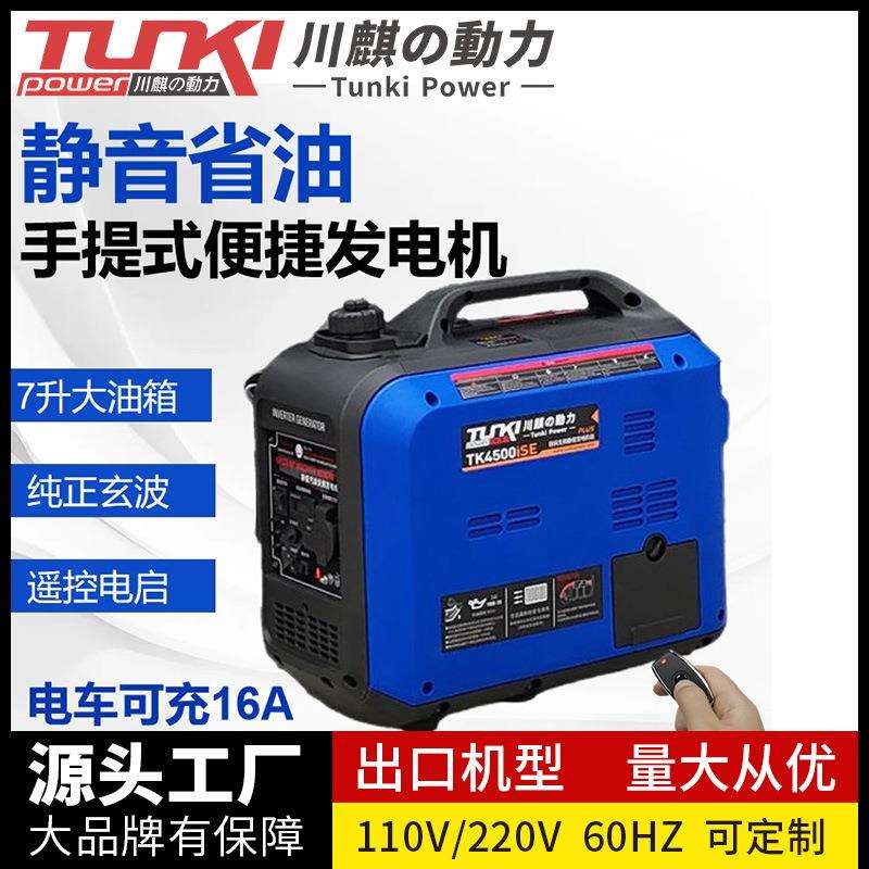静音手提式汽油发电机 220v小型家用4KW摆摊户外野营房车发电机组