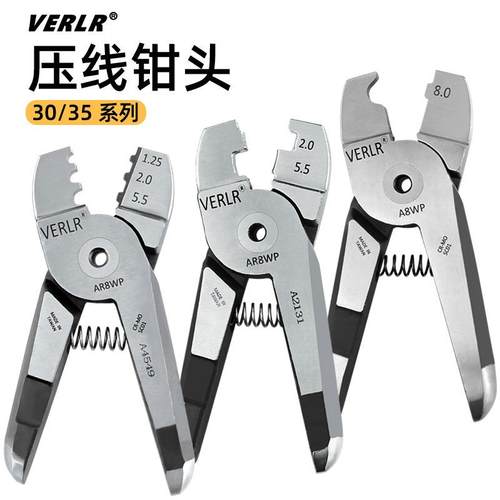 VERLR气动压线钳头 端子钳头 夹线钳头 圆口/方口/多口钳/奶嘴钳
