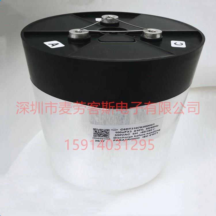 FARATRONIC C6DT3107K400041 550V 100UF*3 5% 法拉 电力电容器