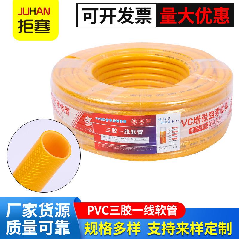 pvc三胶一线软管蛇皮管防冻耐磨加厚四季园林洗车水管花园软管
