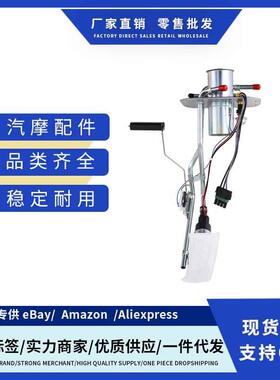 HP10031,19179534,25027510,25116881,E16008燃油泵总成适用Chevy