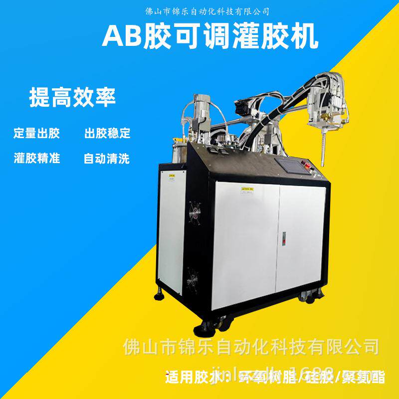 全自动灌胶机定量双液硅胶真空灌封AB双组份环氧树脂厂家直销