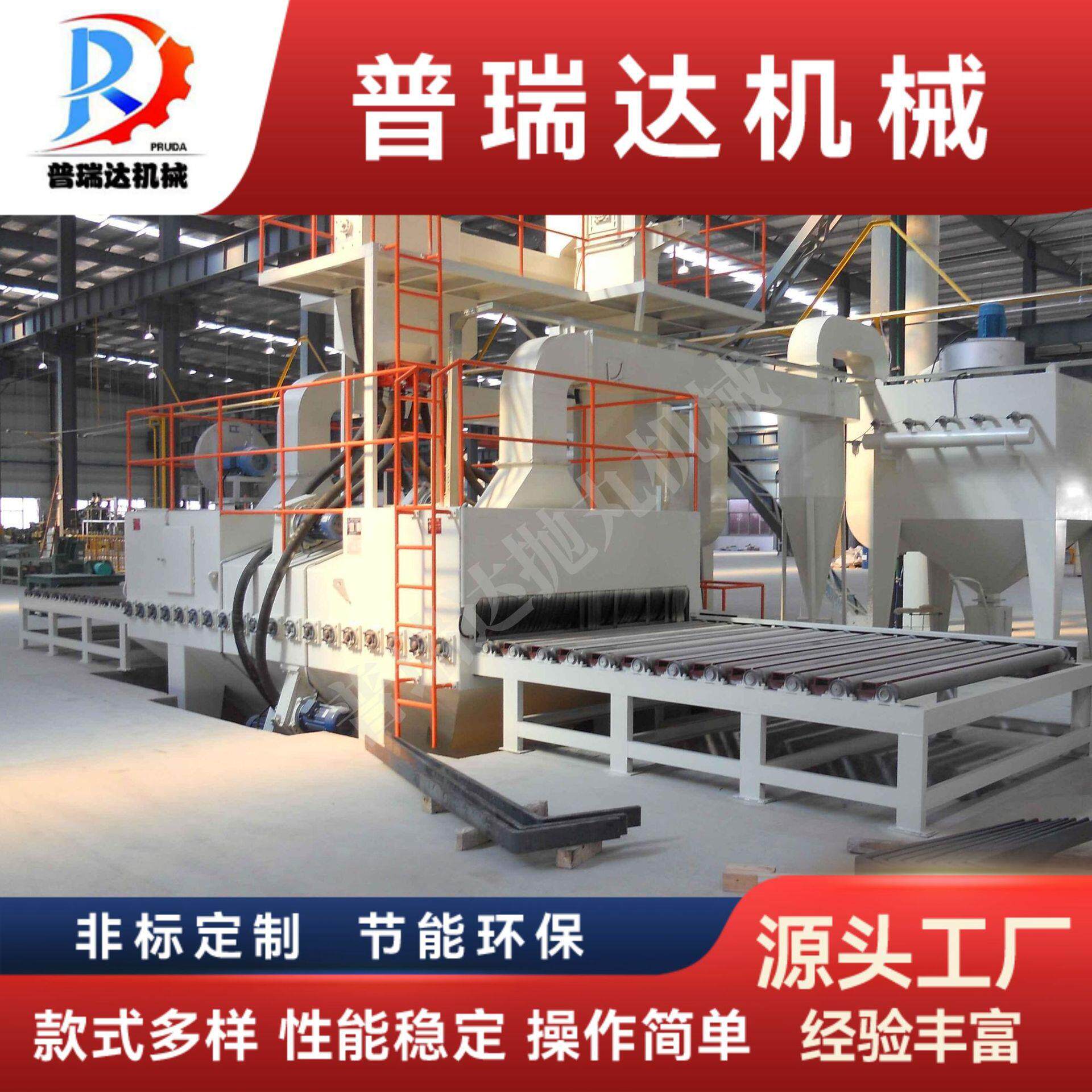 长春预处理通过式抛丸机钢板钢材型材锻件表面清理喷砂机厂家