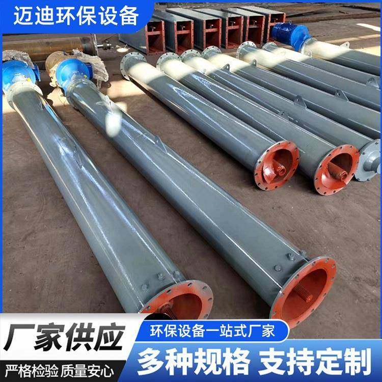 管式蛟龙输送机不锈钢219螺旋上料机砂浆煤粉管式螺旋输送机厂家,畜牧/养殖物资,畜牧/养殖器械,淘宝优惠券,粉丝福利购,淘宝优惠卷