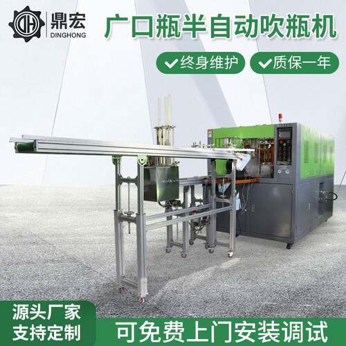 半自动一出二PET透明塑料广口半自动吹机制机