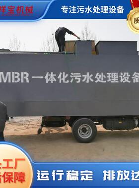 MBR膜堆生物反应器地埋式一体化污水处理污水处理设备厂家直供