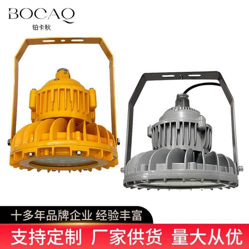 圆形led防爆灯加油站化工厂房车间防爆投光灯免维护led防爆灯