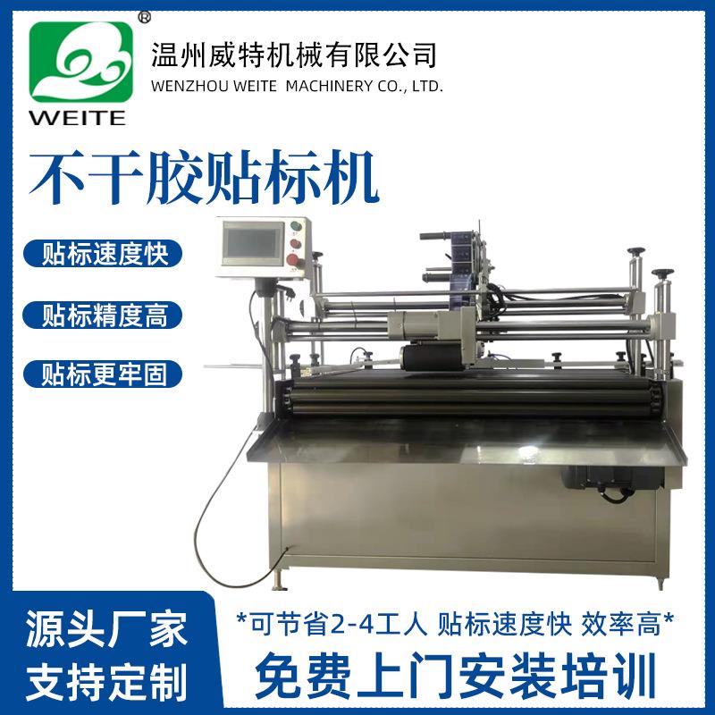 保鲜膜海报壁纸全自动贴标机卧式贴标机不干胶贴标机标签机