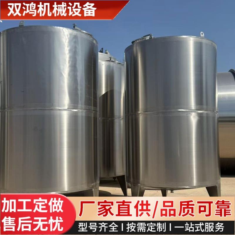 厂家出售立式不锈钢储存罐啤酒白酒液体储存设备304不锈钢储罐