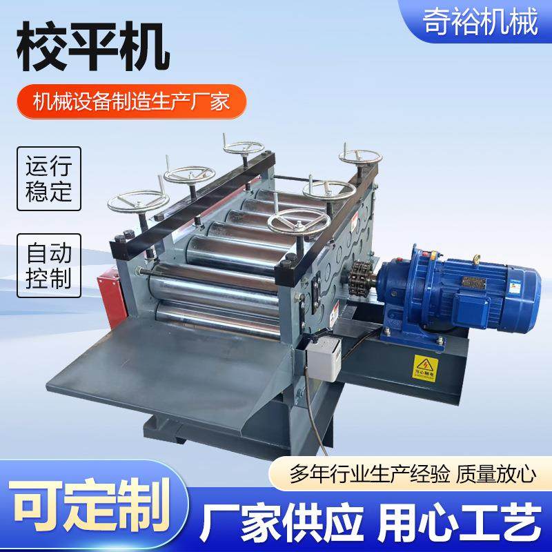 校平机彩钢设备不锈钢压瓦机液压开卷钢板校平机校平切断机整平机,五金/工具,其他机械五金,淘宝优惠券,粉丝福利购,淘宝优惠卷