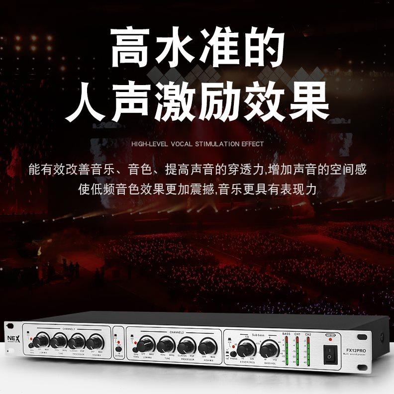 带处理器激低频输出独立效果器声 演出音频器人专业舞台NEX励KTV