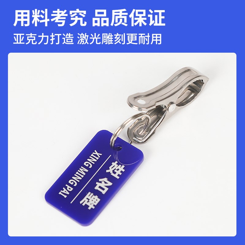 姓名牌带夹子学生名字衣架晾衣服吊牌亚克力挂牌编号数字牌定制做