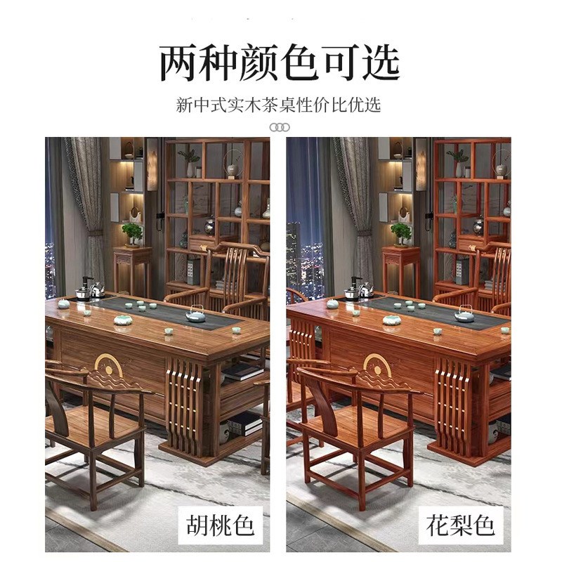 新中式茶桌椅组合南榆木办公茶台家用禅意茶室茶几实木功夫泡茶桌