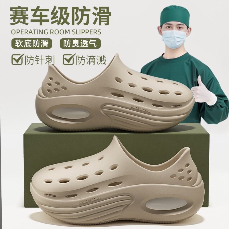 手术室洞洞鞋男款医护士专用拖鞋女防滑防臭eva厚底外穿全包凉鞋