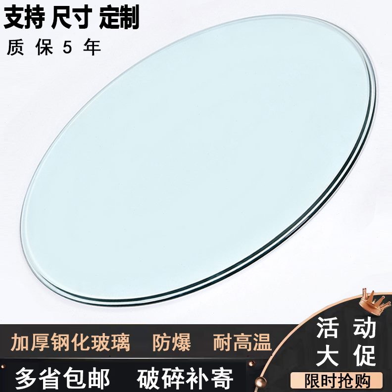 面家用饭桌钢化玻璃圆桌圆形餐桌加厚茶几定做玻璃桌酒店实木台面