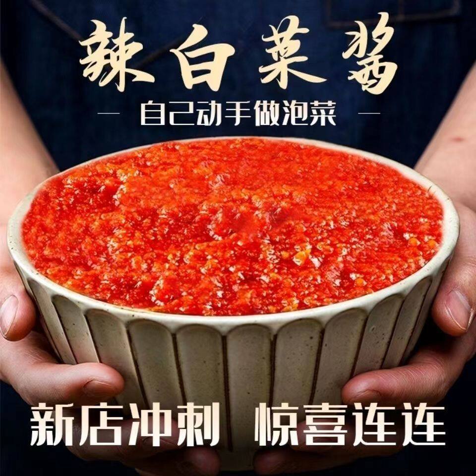 韩式泡菜腌制料包韩国做腌辣