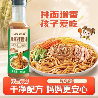 减油川香麻酱拌面凉拌汁230g