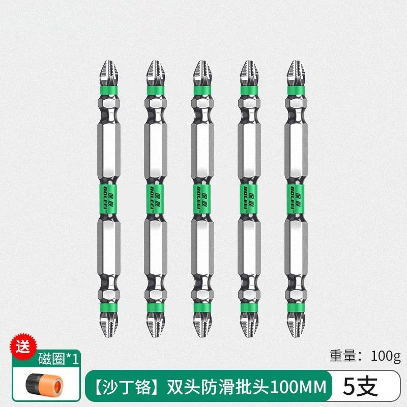 德国品质批头钨钢强磁圈十字手电B钻防滑高硬度披头磁铁电动螺丝