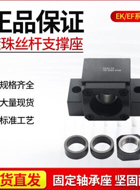 1固定10滚珠丝杆K/支撑座8    25C15型E/ 7620E30凸轴承座12  7F