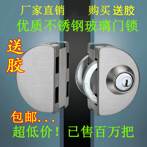 玻璃门锁中央玻璃锁单双门免开y孔优质不锈钢玻璃门锁单门双开门