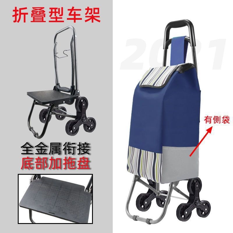 大妈买菜小拉车h便携购物车爬楼折叠手拉车拖车家用小推车行李车