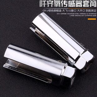 工具扳手工具拆卸套筒专用含22mm套筒汽车穗之语氧传感器氧传感器