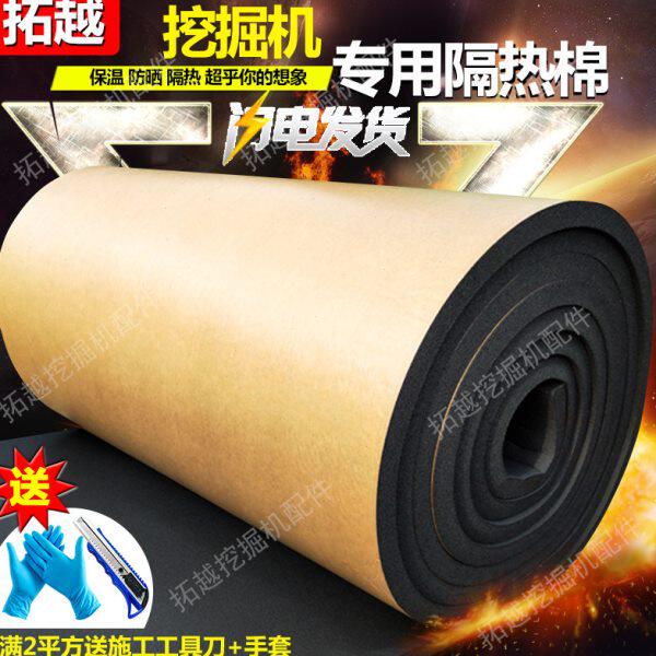 挖掘机发动机铝箔海绵边 消声器配件防火耐高温隔热棉自粘 通用门