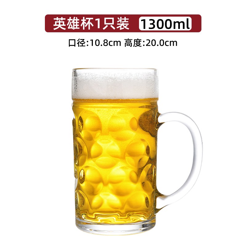 超大号精酿啤酒杯1000特大扎x啤玻璃杯500ml大容量1L网红英雄杯子