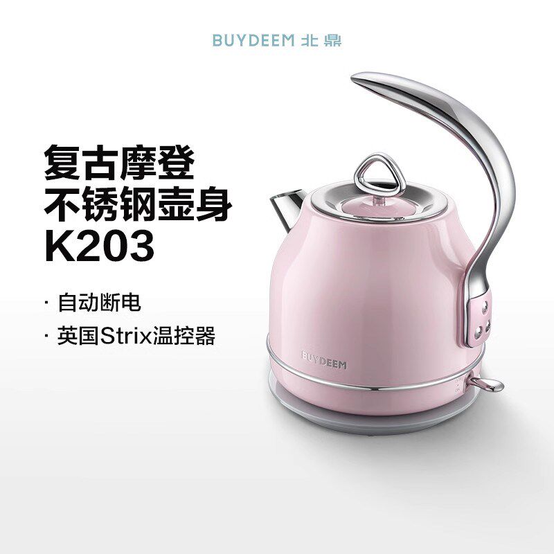北鼎电热水壶K20l3摩登烧水壶304不锈钢自动断电水壶送礼家用水壶