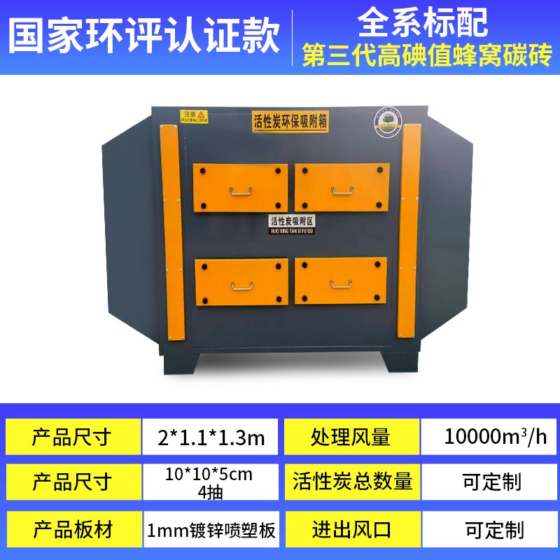 活性炭吸附箱干式二级过滤净化器光氧H一体机工业环保废气处理设