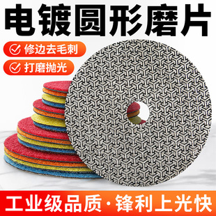 电镀金刚石磨片圆形大理石瓷砖岩板玻璃修L边磨边倒角打磨抛光神