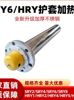 式套Y-22护6管/HRRW套S380V加热器3-Y220加热器2K状加热器W护4KKW