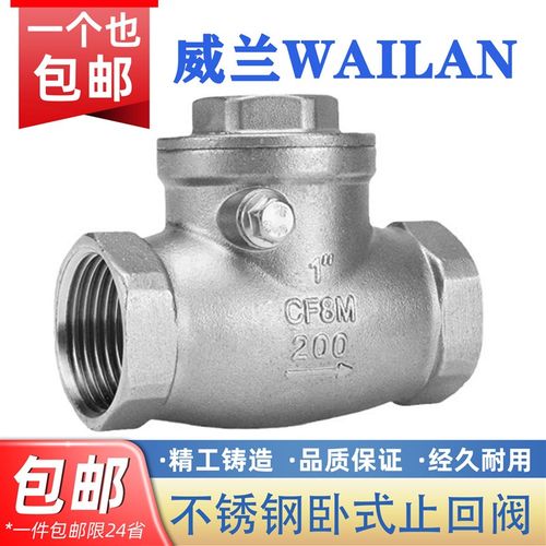 304不锈钢卧式止回阀H14Wu-16P内螺纹旋启式4分6分1寸止逆阀止逆