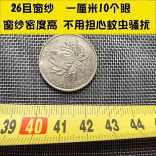 10米加密窗纱网纱窗网家用自装 防蚊简易沙L窗铝合金窗50米压条压