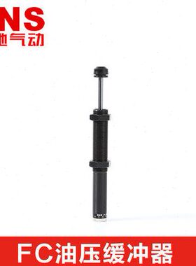 251075/F/NS神驰/工具/气动C25141225/42S36油压缓冲器2016/14
