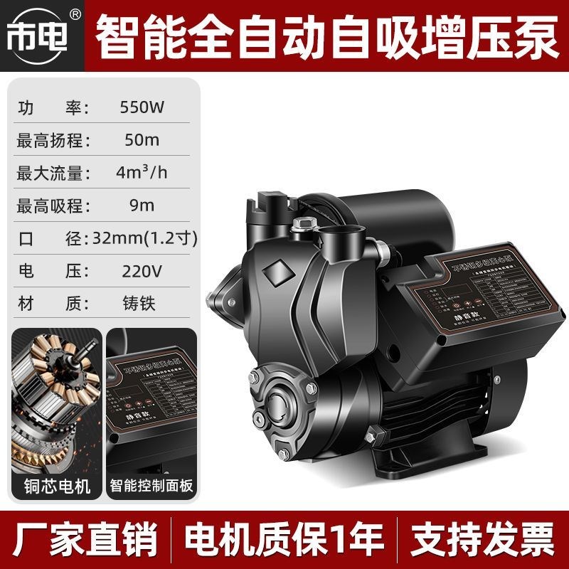家用永磁变频自吸增压泵全自动静音自来水抽U水泵热水器加压