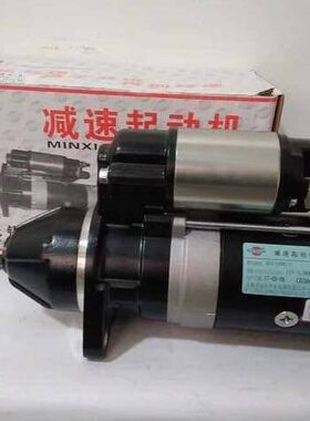 雷沃4仙M3力佳起动机0210014/-0325起动机E闽DJ9PQ起动机拖拉机