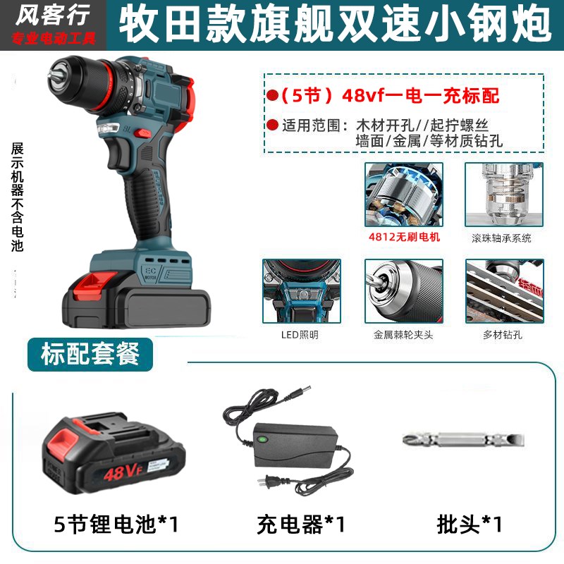 21V无刷Makitar通用锂电钻金属卡盘无刷小钢炮可充电手钻