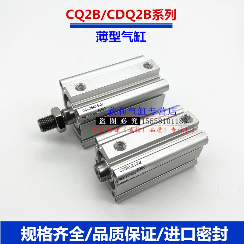 SMC薄型气缸CDQ2B/CDmQ2A/CQ2B16-5/10/15/20/25/30/40/50/D/C/M/
