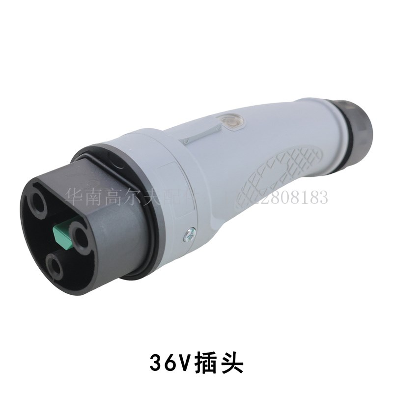 旅游观光车36V插头48V插座 电动巡逻车H充电器72V充电枪2Z20V插座