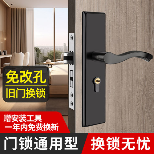 家用卧室a门锁通用型锁具室内房间门老式木门换锁加厚不锈钢门把