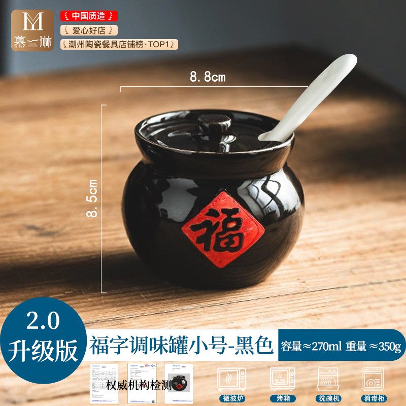 盐罐陶瓷调味罐辣椒酱专用罐油罐猪油油泼辣子罐调味盒.中式调味