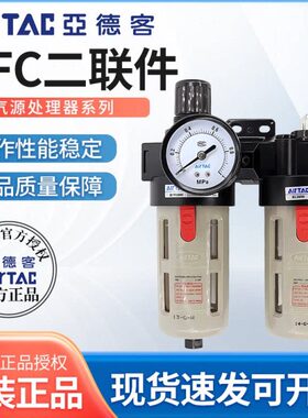 0亚德客40BF300二联0气动油水分离器调压阀2000自动C排水0件带