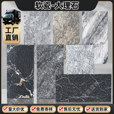 柔性石材软瓷仿大理石问软石瓷砖装饰H板仿石材砖3d肌理板饰面板