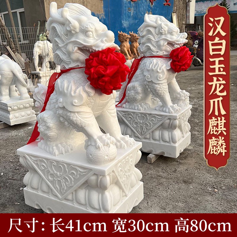 精雕汉白玉龙爪麒麟摆q件一对门口青石麒麟庭院别墅酒店看门摆件