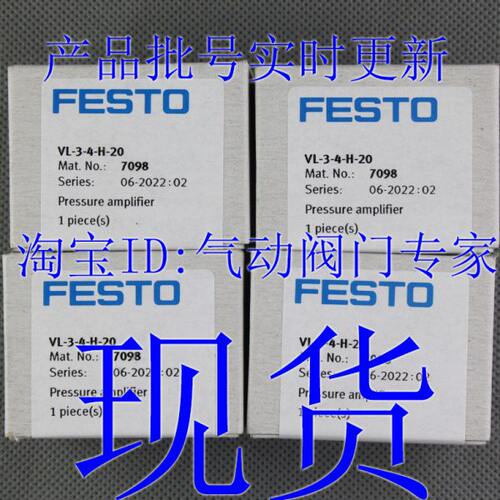 费斯托 FESTO 增压缸 VL-3-4-H-20 7098 全新 原装 正品 现货