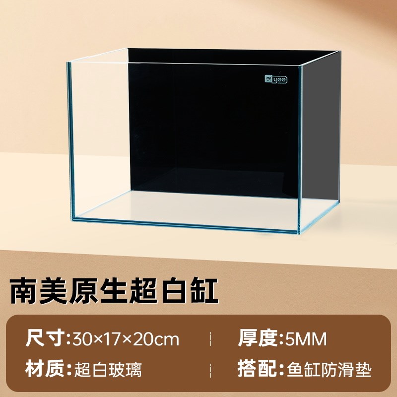 yee超白玻璃鱼缸客厅小型裸缸z造景南美原生溪流缸桌面生态乌龟缸
